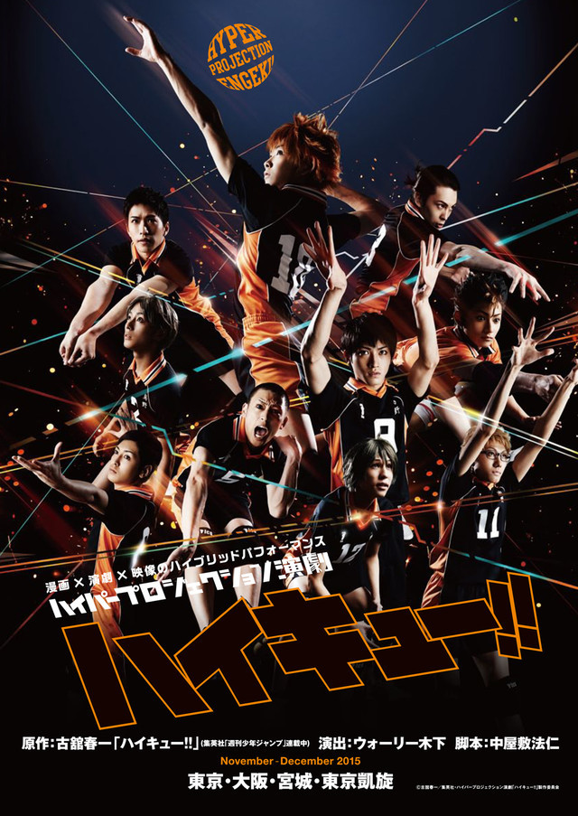 haikyuu-stage:  Haikyuu Stage Play: Site | Twitter Tokyo: 2015.11.14-23 Osaka: 2015.11.27-29