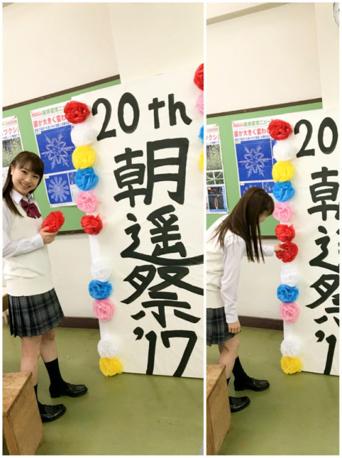音読みや！石田亜佑美｜モーニング娘。‘17 天気組オフィシャルブログ Powered by Ameba