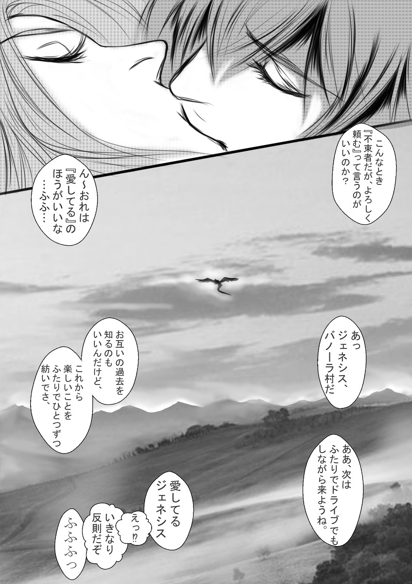 Final Fantasy Comics X Doujinshi Strifefair Title ジェネセフィ2 Genesis Rhapsodos Final Fantasy Comics X Doujinshi Strifefair Title ジェネセフィ2 Genesis Rhapsodos