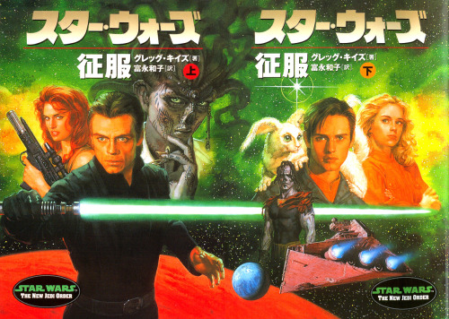 june2734:Star War Expanded Universe Novel Covers by Tsuyoshi Nagano