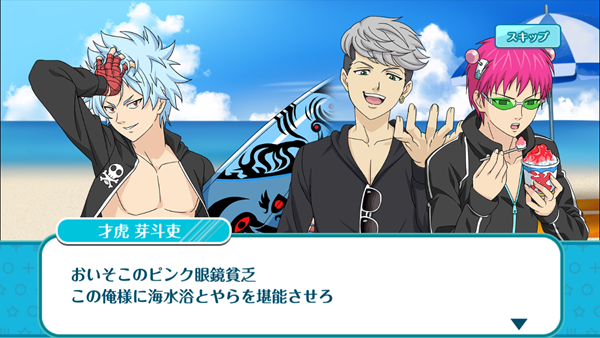 まだ生きれるだろ Summer Beach Saiko Metori 1 2 まだ生きれるだろ Summer Beach Saiko Metori 1 2