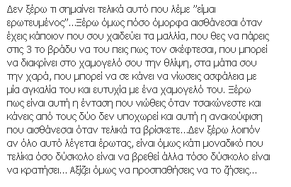 varsamos:  jaime-les-filles-des-magazines:  εγω που αυτο δεν το χω