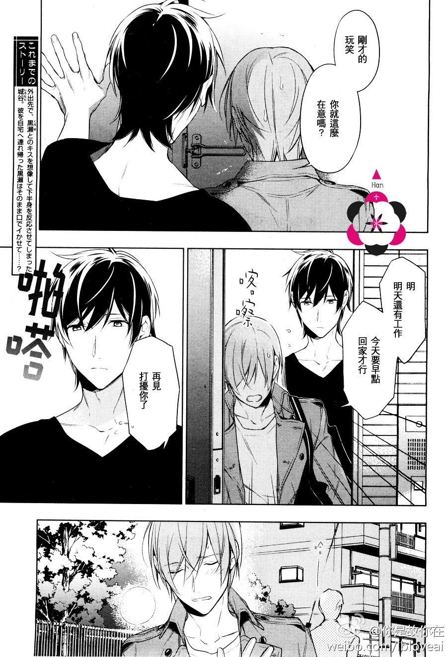 chidorinoyume:  Ten Count Ch 15 (Chinese Scans) A rather short chapter this time,