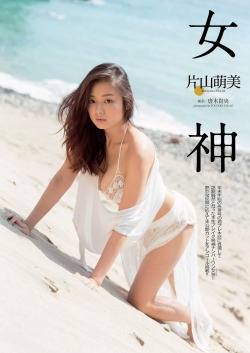[Weekly Playboy] 2015 No.07 Moemi Katayama