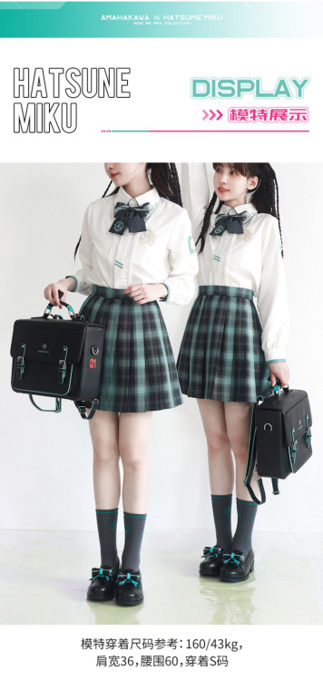 Amahakawa x Hatsune Miku School Uniform Collaboration by MoeyuMSRP: 26 yuan for the bow, 29 yuan for