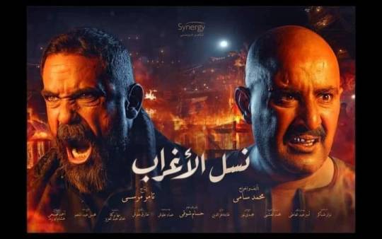 مسلسل نسل الاغراب الحلقة 17 لازورا