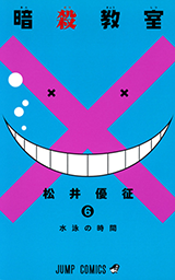 Sex mikoshibamomotaro:  Assassination Classroom pictures