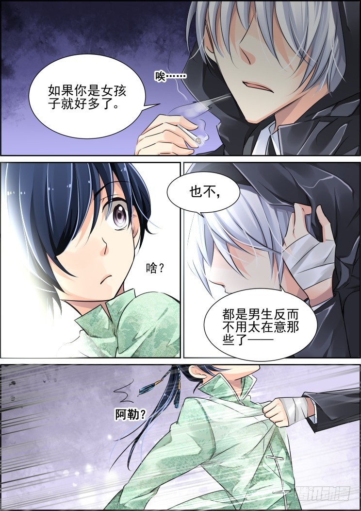 Spiritpact 2 Ep 12 ~ Real Pact Kiss! 