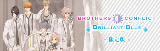 水嶋ラン Brothers Conflict Brilliant Blue Translations Masterlist
