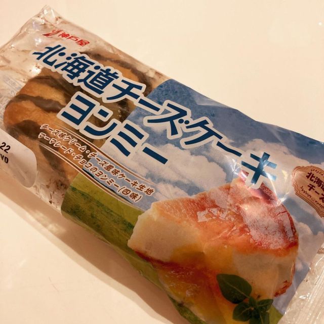 北海道チーズケーキヨンミー、久しぶりに遭遇したヨンミー。春のパンまつりも無事に終わったし縛りから解放wチーズケーキ風クリームとマーマレードを包み、チーズ風味ケーキ生地とチョコレートをトッピング。 4つの味が楽しめるデニッシュです。 
https://www.kobeya.co.jp/products/kashi/cheesecake_yonmyhttps://www.instagram.com/p/Cd--A_4p7Jp/?igshid=NGJjMDIxMWI= 