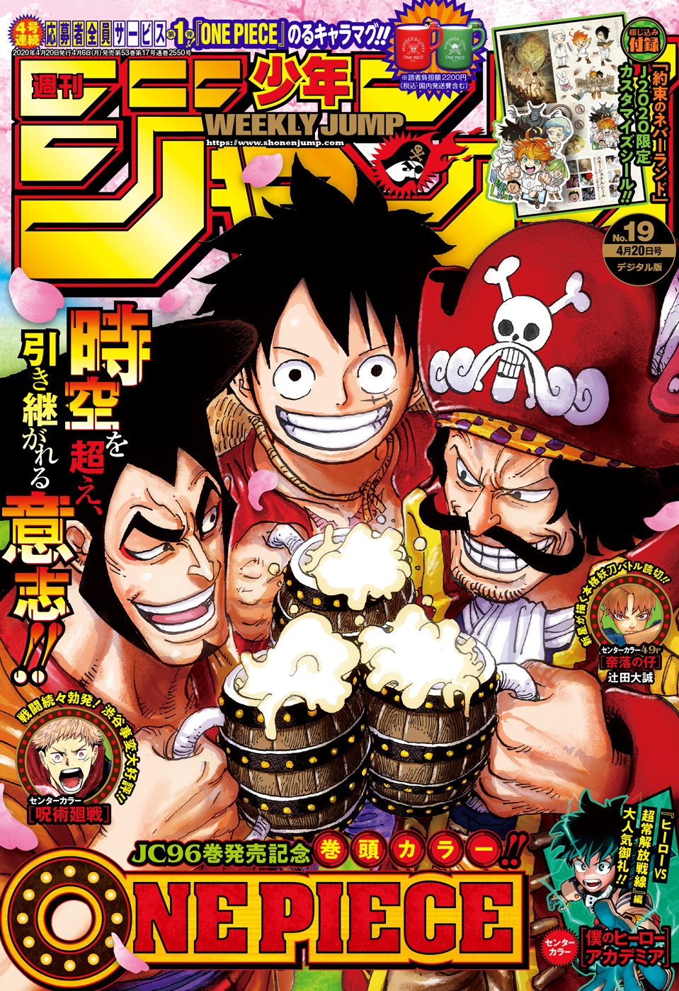 Luffy Jump Cover Explore Tumblr Posts And Blogs Tumgir Luffy Jump Cover Explore Tumblr Posts And Blogs Tumgir
