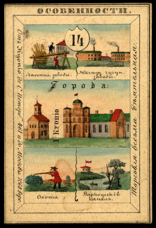 Illustrated cards for the provinces of the Russian Empire (publishedin St. Petersburg 1856).  Each c