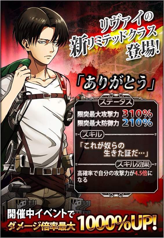 Levi is the final addition to Hangeki no Tsubasa’s “Thank You” Class!The final