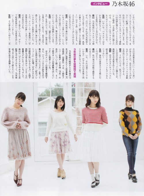 merumeru48:  ã€ŒNikkei Entertainment! February 2017 Issueã€ - Takayama Kazumi, Ikuta Erika, Nishino Nanase, Wakatsuki Yumivia La_mela