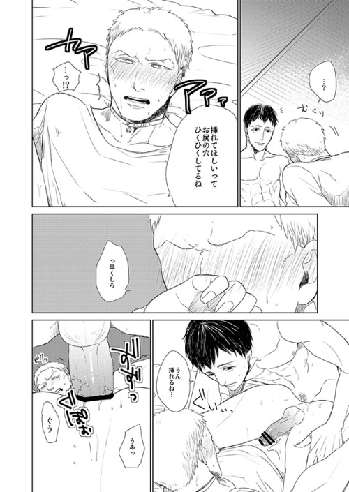 kissalltheboys:  【腐】壁外調査博新刊【ベルライ】 by けいし