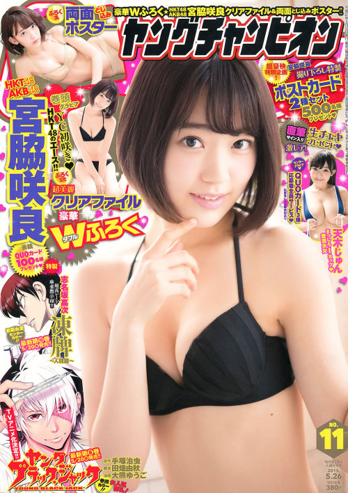 Sex [Young Champion] 2015 No.11 Miyawaki Sakura pictures