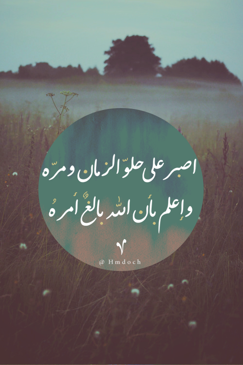 photo Motivational Islamic Quotes In Calligraphy islamic art and quotes arabic