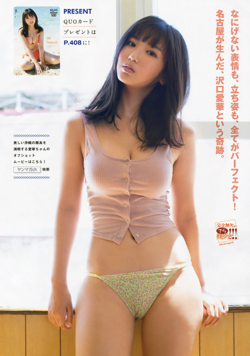 kyokosdog:Sawaguchi Aika  沢口愛華, Young Magazine 2019 No.46