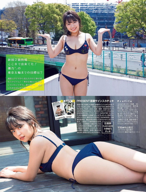 uptou:  FLASH（フラッシュ） 2018年5月1日号大原優乃「グラビアフレッシャーズの決意！」
