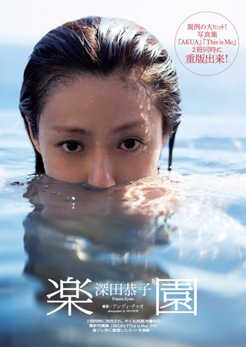 gzbu:  Kyoko Fukada http://ift.tt/2cXPCpR