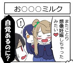 wokyy:  「お○○○ミルク」/「あｓ」の漫画 [pixiv]