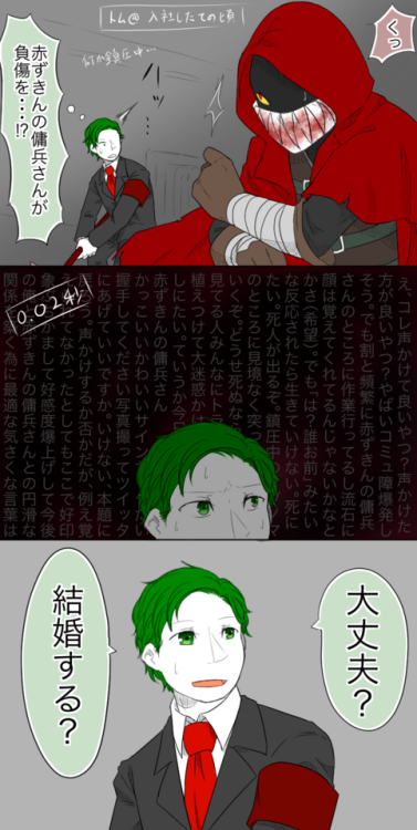 ずきん の 傭兵 赤