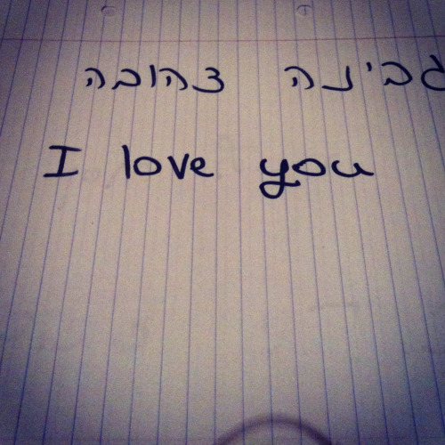 thatyamperson:“I love you” in hebrew#text #stuff #love #pretty… this says yellow cheese.I&rsq