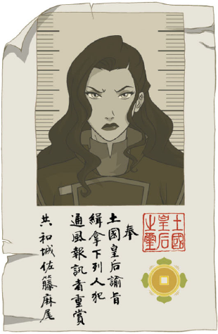 Sex avatarkorrastuff: The Krew’s wanted posters pictures