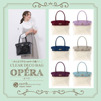𝐞𝐚𝐫𝐭𝐡 𝐦𝐮𝐬𝐢𝐜&𝐞𝐜𝐨𝐥𝐨𝐠𝐲 | . 👜 #earthの痛バ