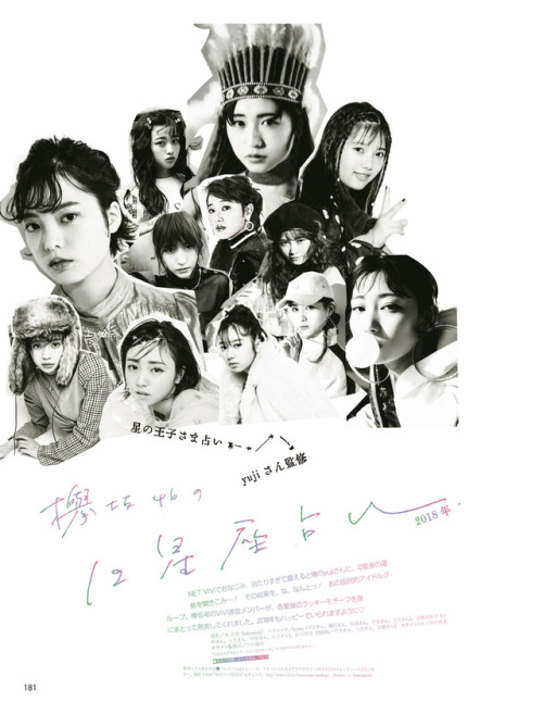 keyakizaka46id:  ＶｉＶｉ (ヴィヴィ) February Issue - Kobayashi Yui,Harada Aoi,Oda Nana,Hirate yurina,Habu M