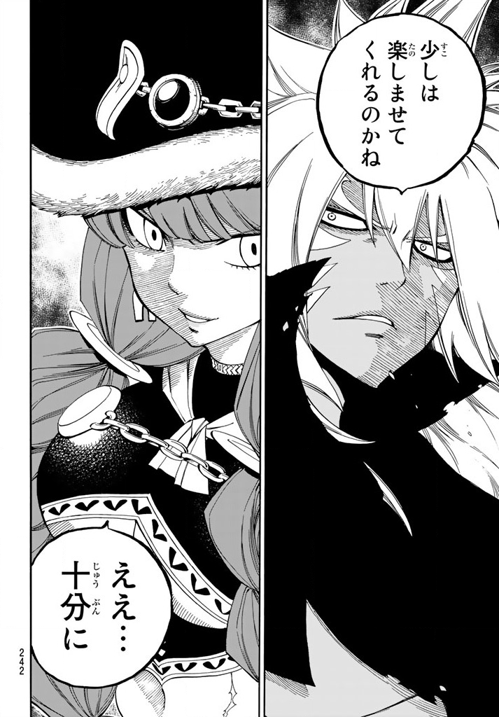 Featured image of post Fairy Tail Brandish Mort She recently seemed to form a friendship with lucy heartfilia even going so far as to heal a tumor in