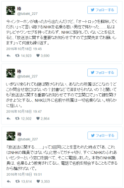 774rider:  (【炎上】NHKが住民票を無断で取得して勝手に住所変更。被害にあった女性は「怖い」