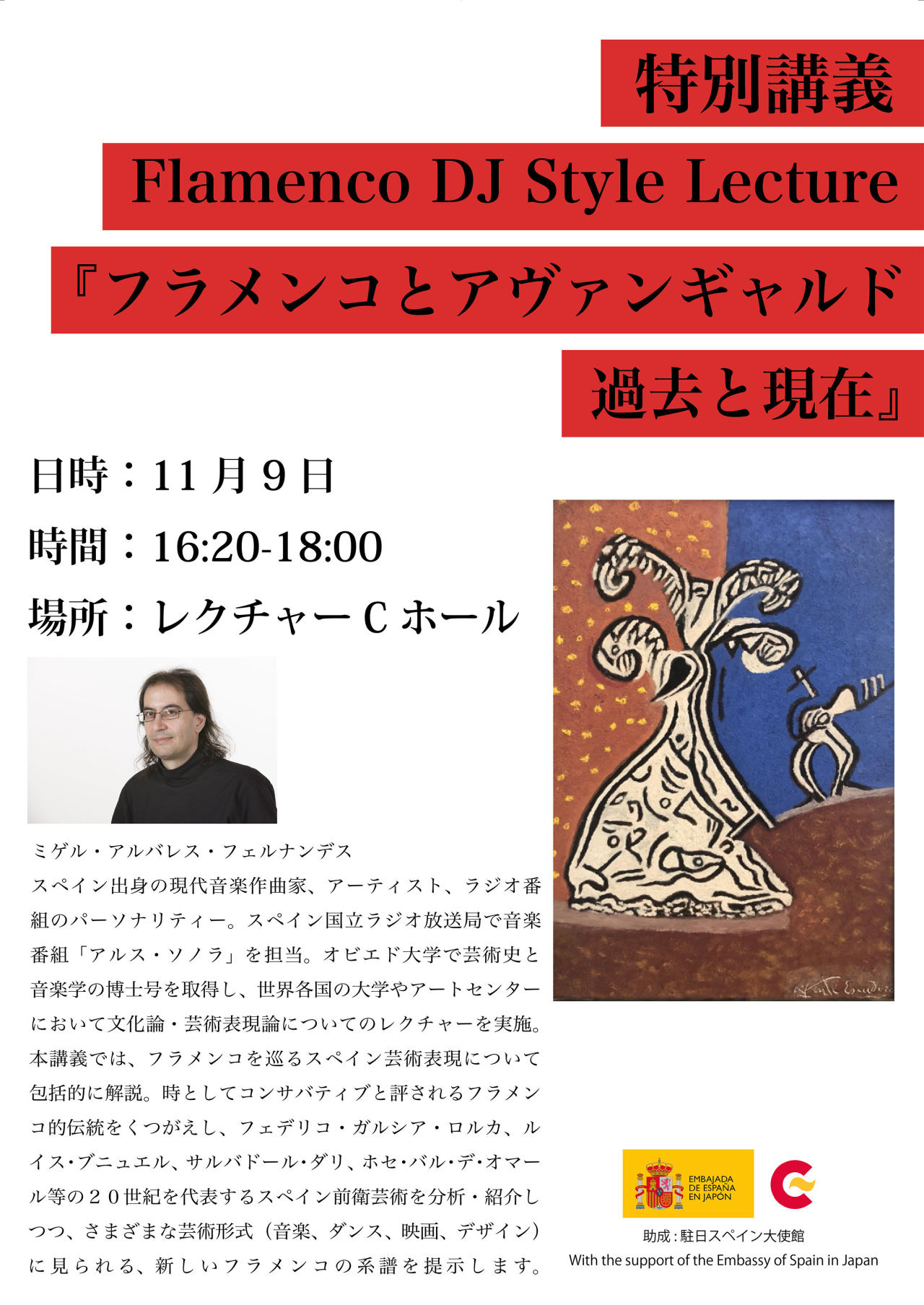 Idd Mediaart News 原口 典之 特別講義 70年代美術 Idd Mediaart News 原口 典之 特別講義 70年代美術