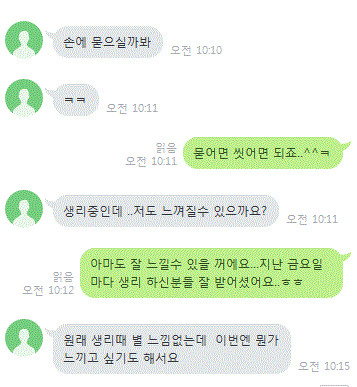 “샤도우” 감성 성감 마사지….홈케어(유료출장)3년째 단골이신 여성고객 이신데 이번에는 생리때 인데 너무마사지가 받고 싶어 연락을 주셨네요&hel