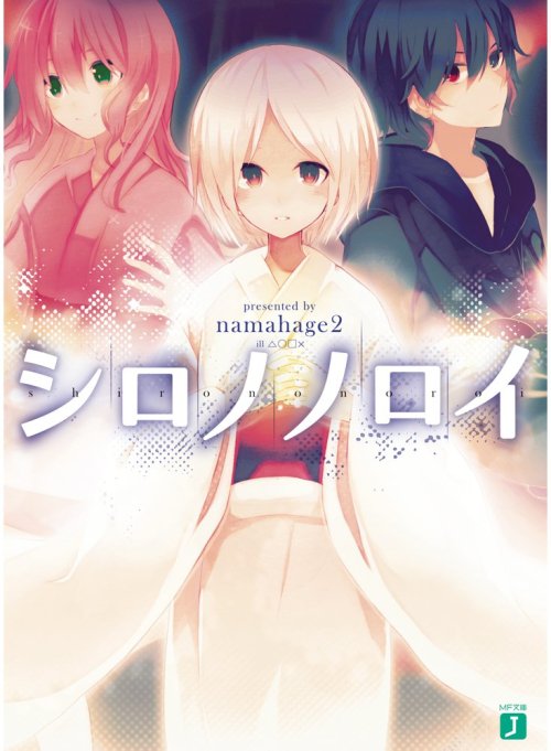 Light Novels For Some Of Your Favorite Indie Horror RPGs!