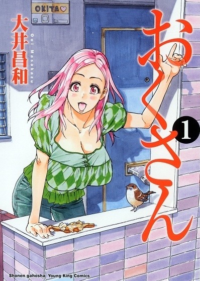 The Housewife Manga