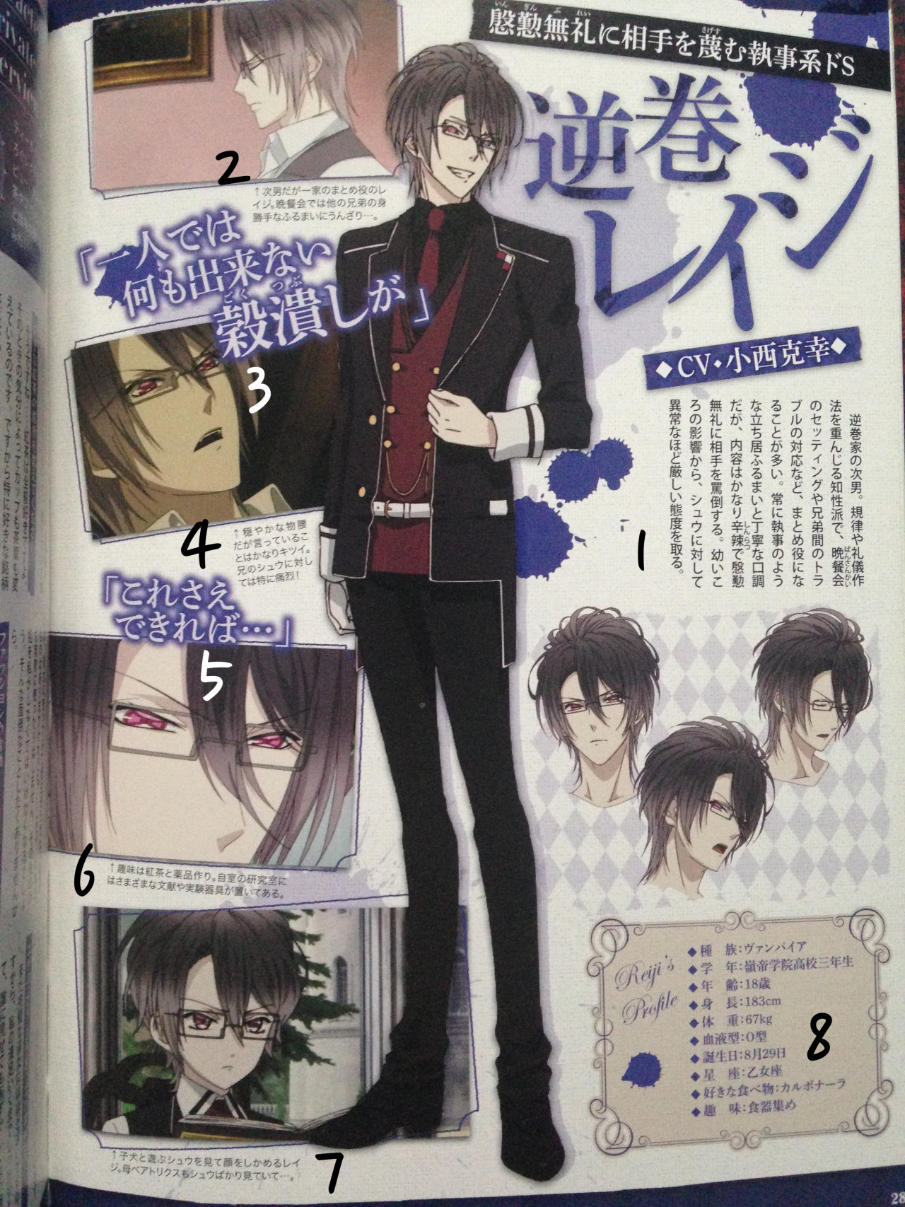 Share more than 78 anime diabolik lovers characters super hot   incdgdbentre