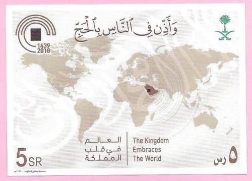 While the early postal years of Saudi get this stamp enthusiast mildly bewildered, there’s no 