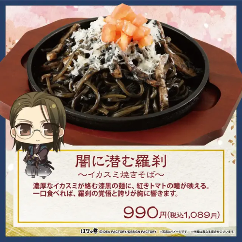 Hakuouki X Hana No Mai Collaboration Menu (12th Instalment)