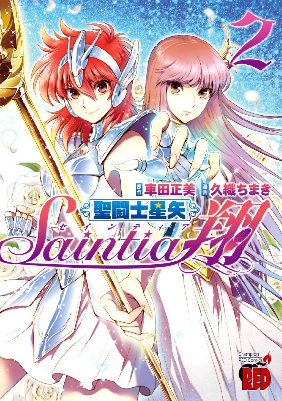 Lucky Red takes Toei Animation's 'Saint Seiya: Legend of Sanctuary' for  Italy