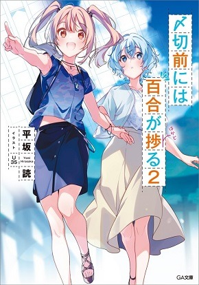 Yen Press on X: Dive into the stunning world of DanMachi with the