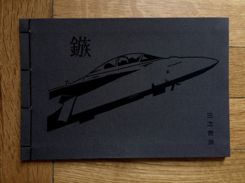 Yajiri by Akihide Tamura published by Super Labo.