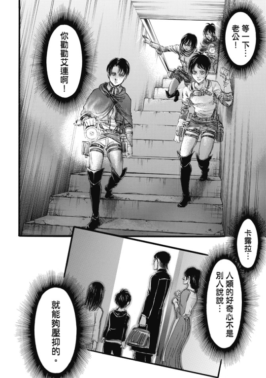 XXX SHINGEKI NO KYOJIN/ATTACK ON TITAN CHAPTER photo