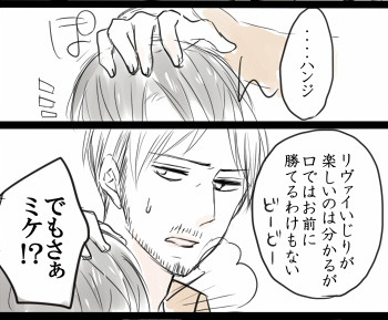 RivaMika Fancomic Translation: ジュンブラ (Part I) by りもね