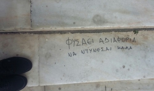 elemnv: Μην μου κρυώσεις, &