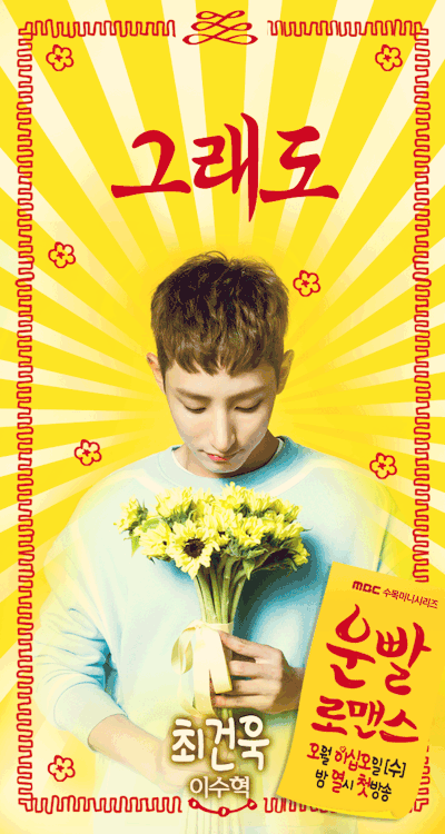 soohyuk-kmodel: [Lucky romance] 최건욱