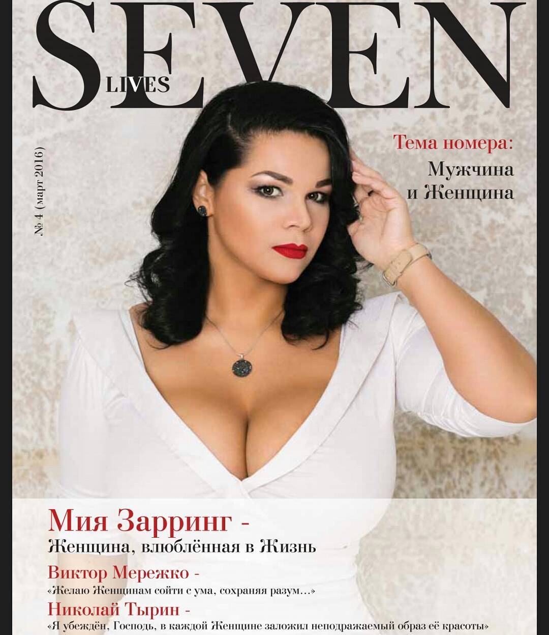 Ещё одна обложка)  Спасибо, Ксения, звезда моя!