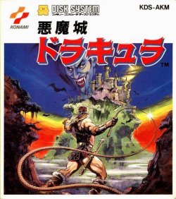 gameandgraphics:  Castlevania japanese box