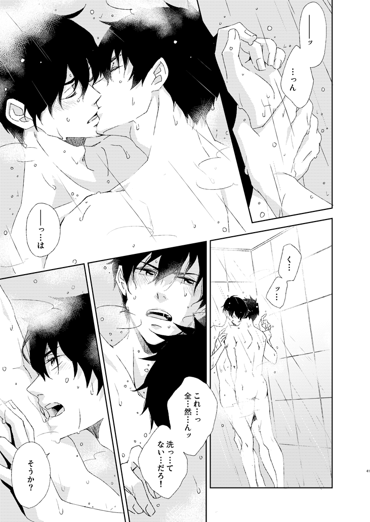 【狡宜】スパーク新刊【R18】