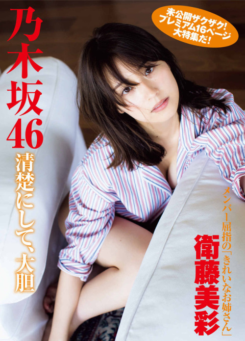 omiansary27:    FLASH(フラッシュ) 2017年6/6 Misa x Reika